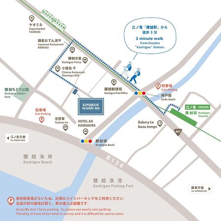 Koshigoe Seaside Inn Kamakura Eksteriør bilde